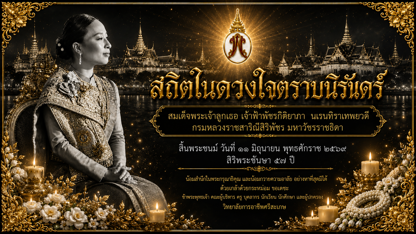 วิทยาลัยการอาชีพศรีสะเกษ
