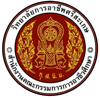 SICE Logo